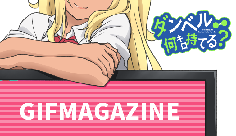 GIFMAGAZINE
